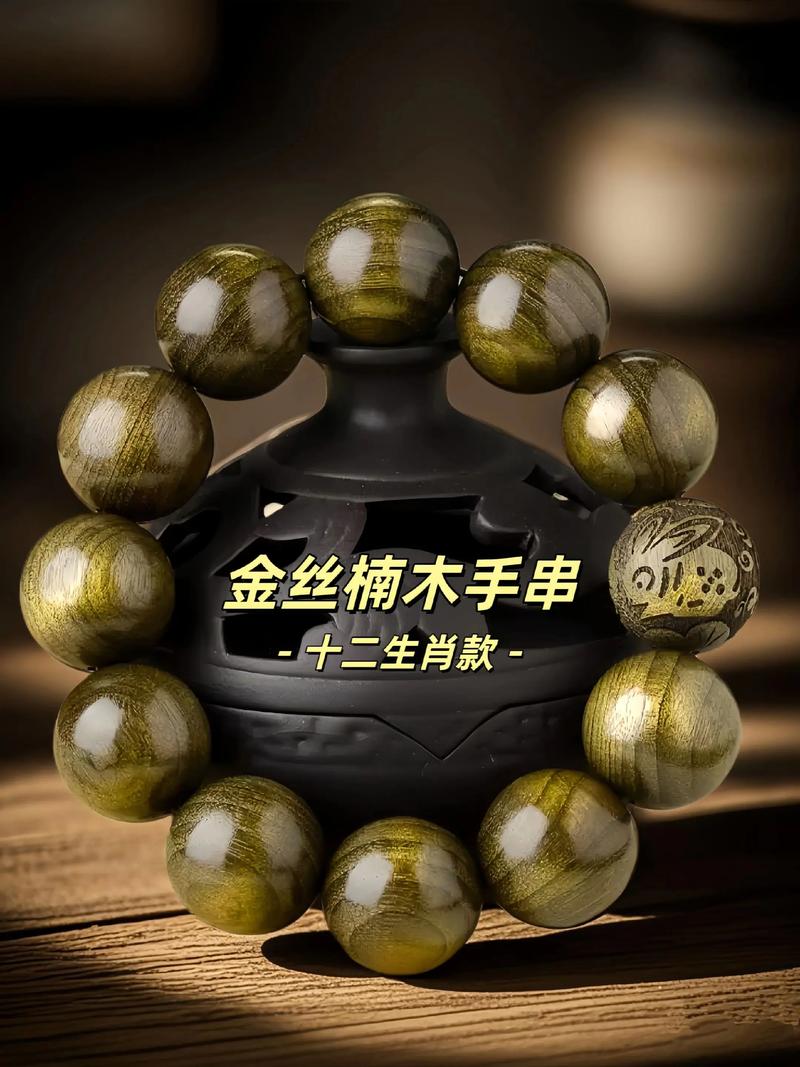 82年狗年出生的人，狗年木命，应该佩戴哪种木的手串呢？