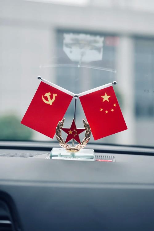 车内摆放国旗会对风水产生怎样的影响？