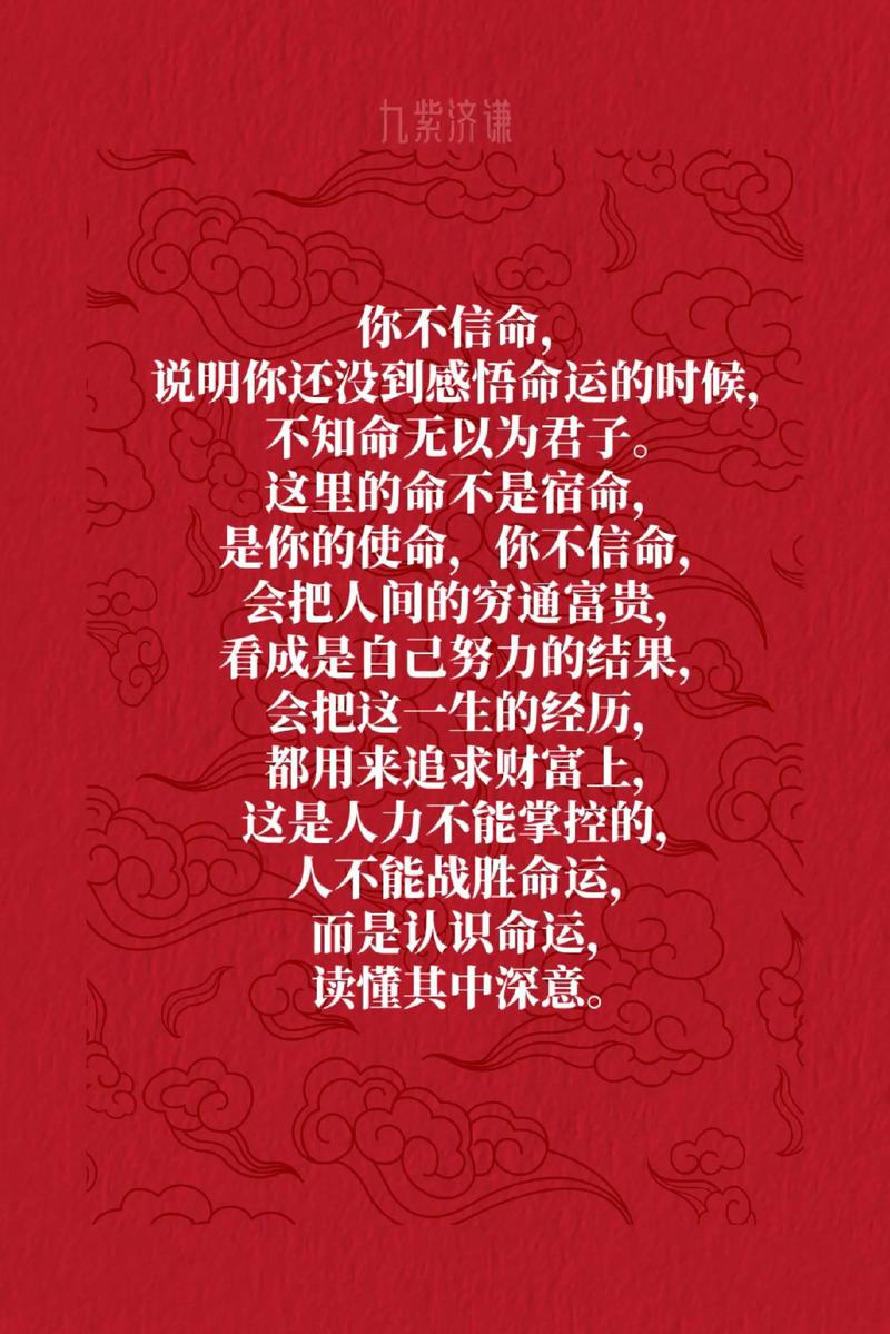 你坚信这就是你的命我不信命，那你不信命，命运真的能由自己掌控吗？