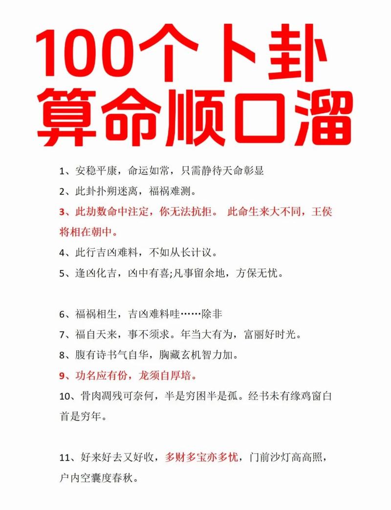 学什么算卦能轻松不费命，算命先生推荐哪种方法？