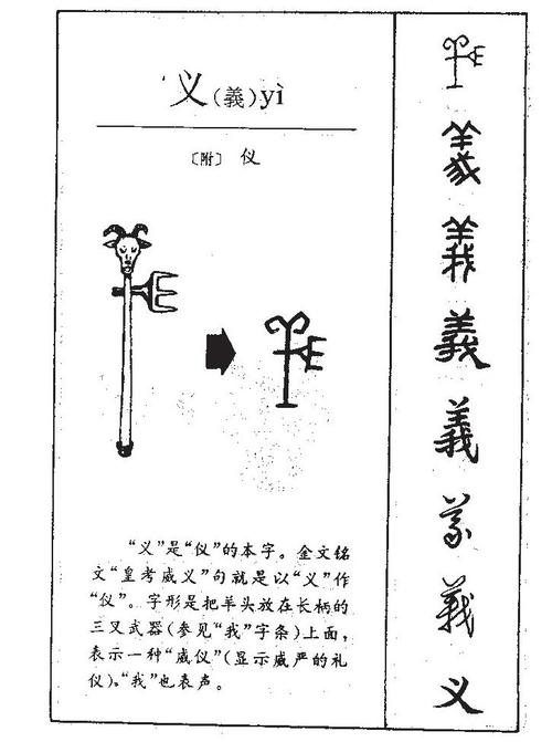 将命加什么偏旁等于什么字？义偏旁的字有哪些字可依？