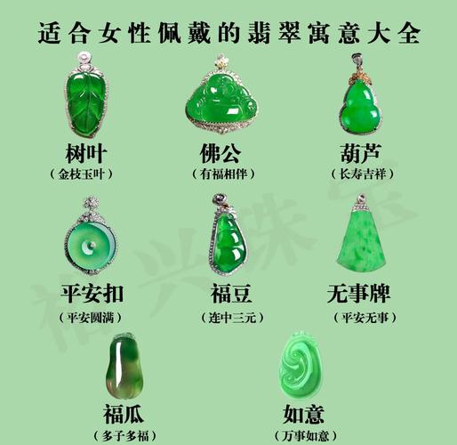 翡翠命格的人，究竟有哪些性格特点，让她们偏爱翡翠饰品呢？