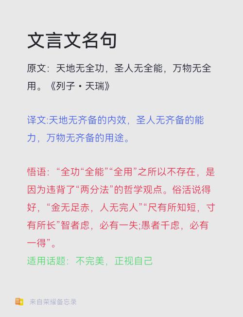 右溪的命是什么意思？五十知天命如何为长尾？