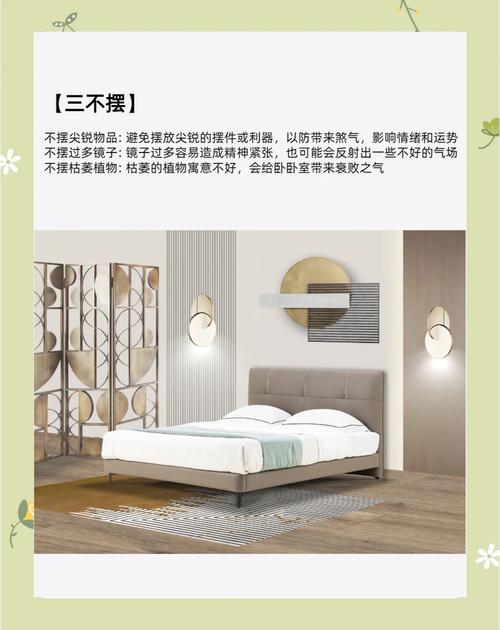 卧室壁纸选择需要注意哪些风水讲究？