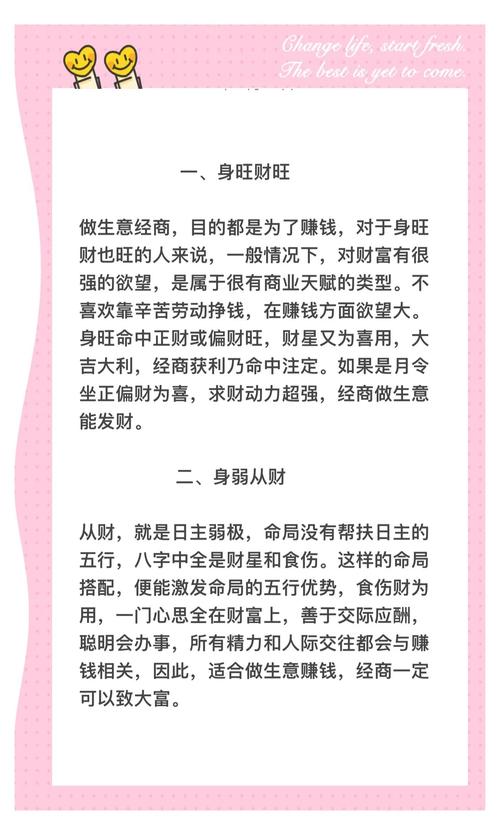 金命人适合从事什么行业或生意？