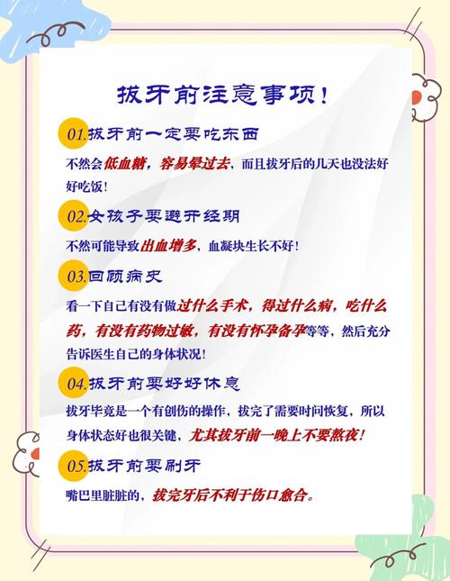 拔牙会对家宅风水和运势产生怎样的影响呢？