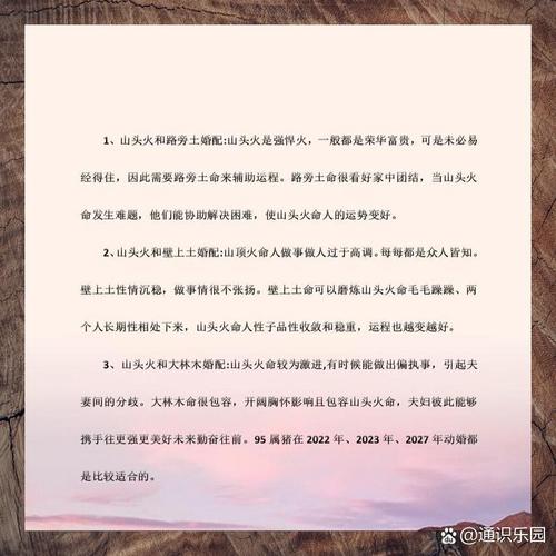 山头火命适合哪个数字？城头土命的含义是什么？