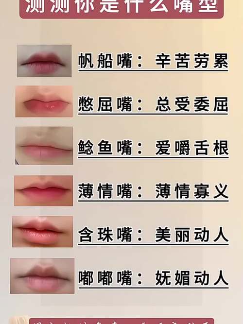 上唇长下唇短，这是不是桃花命呢？