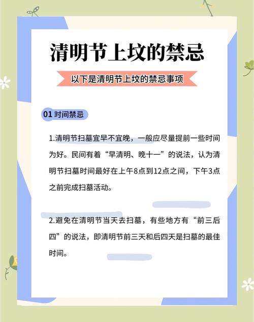 2026年3月18日农历正月三十安坟合适吗？这天适合安葬吗？