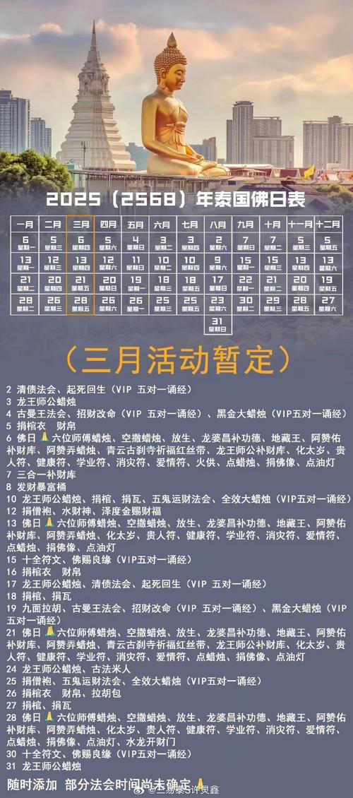 2026年5月16日农历三月三十，今天适合进行祈福活动吗？