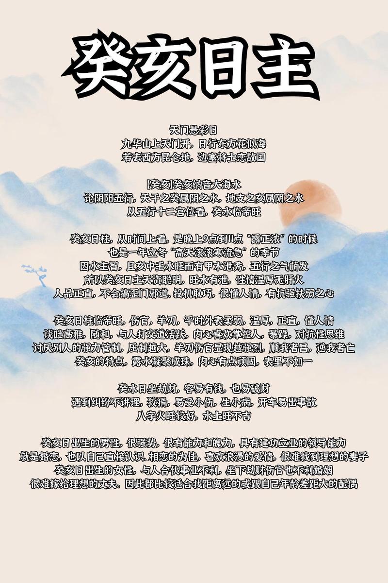 女命日柱癸亥的命格是什么？癸亥日柱算是上等日柱吗？