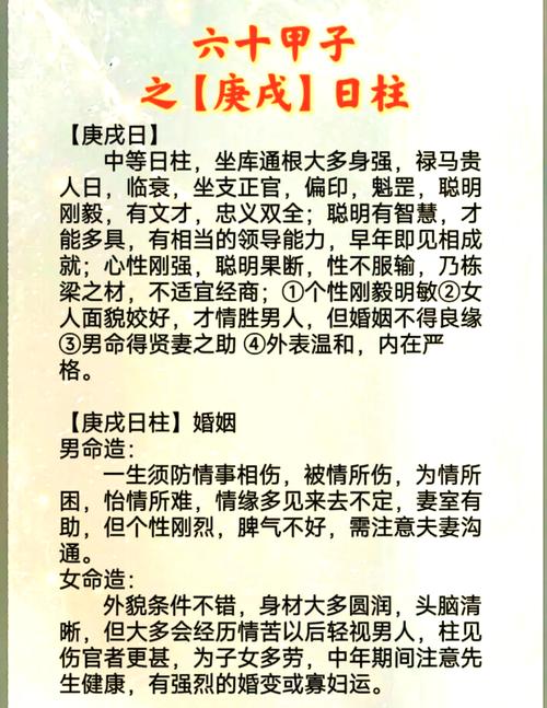 辛未乙未庚戌命滴天髓乙未日柱男命，其命理特点是什么？