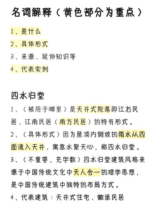 风水宝地有哪些名字？如何改写成长尾关键词？