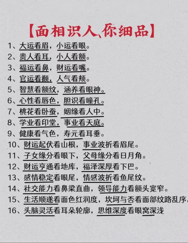 土命适合住几层楼？楼层选择有何忌讳？