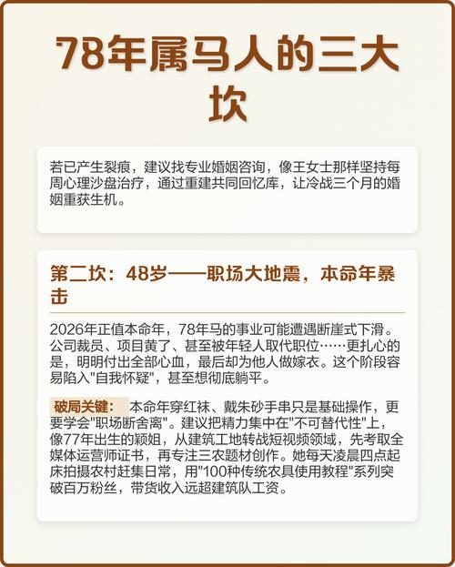 哪个月份的马命蕞好，78年6月的马究竟是什么命呢？