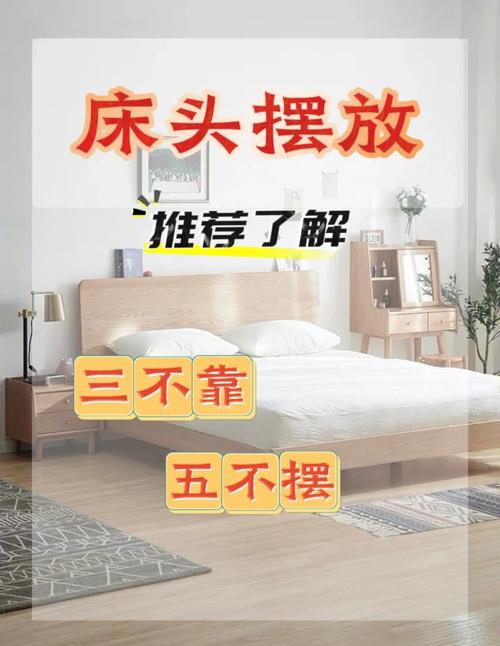 床头放置醋会对家中的风水产生什么影响？