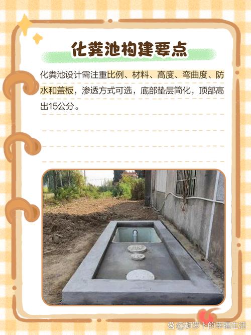 湖北地区化粪池建设是否会对当地风水产生不良影响？