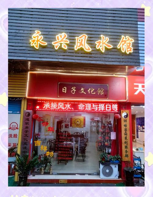 乐陵李博士村附近有哪家机构或大师提供风水咨询服务吗？