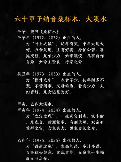 壬子桑柘木命最忌讳哪些因素影响其命运？