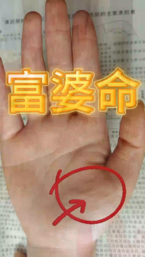 女人手相中哪些特征预示着富贵命？