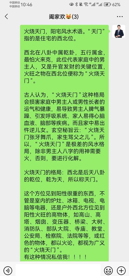 网上流传的风水说法，究竟有多少可信度呢？