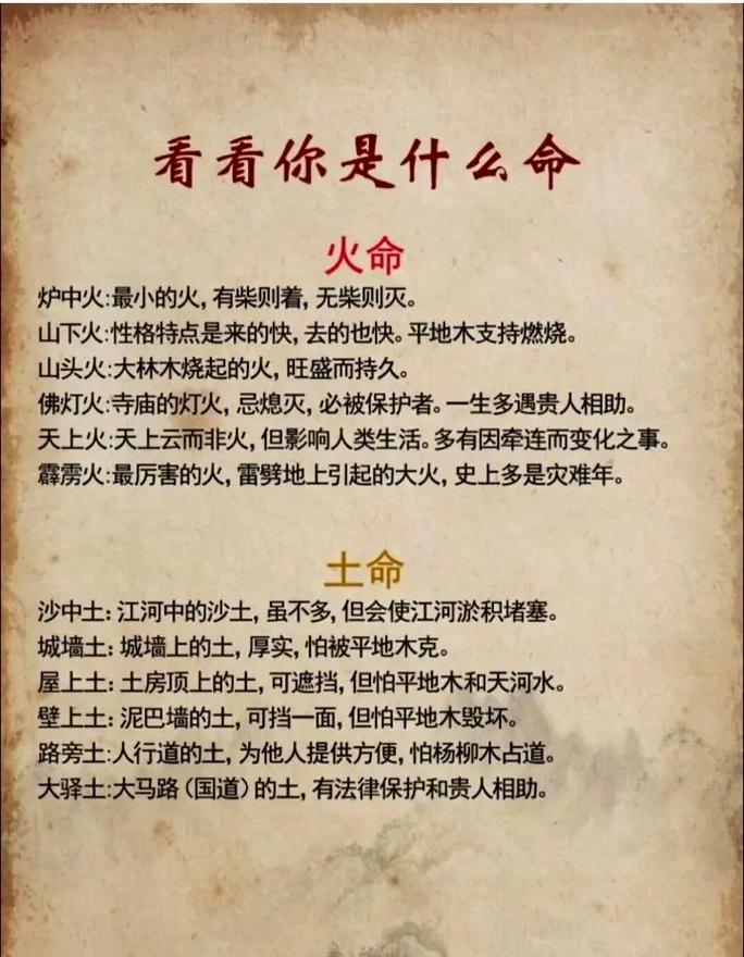 路旁土男人是什么命？他的路旁土命如何改善运势？