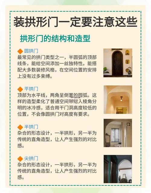 圆弧拱门对风水有影响吗？这是否会影响家居或商业风水布局？