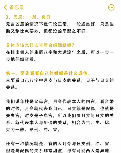 女命八字里哪些特征容易嫁给二婚男，命中注定嫁二婚会否更顺利？