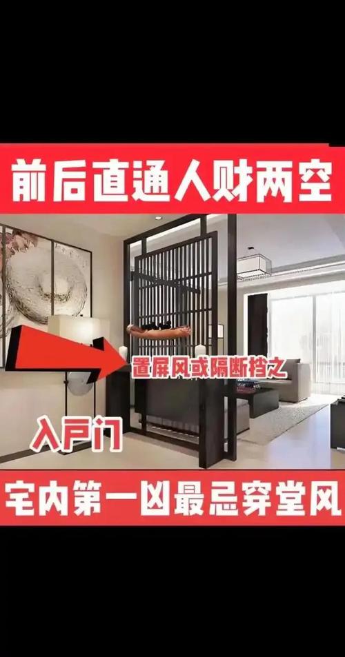 客厅门洞过多，会对家中的风水产生怎样的影响呢？