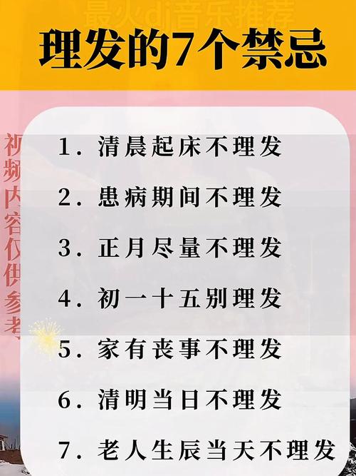 剪头发有哪些风水讲究和禁忌需要注意呢？