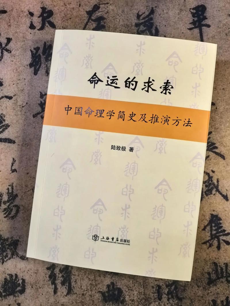 推荐命理学相关书籍，有哪些好书推荐？