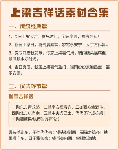 2026年4月3日这天作为上梁吉日，是否适宜动工呢？