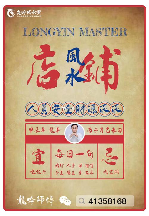 加盟风水用品行业，能长期稳定盈利吗？