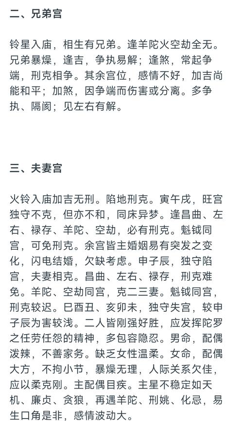 如何判断命理喜火的女人命格为长尾？