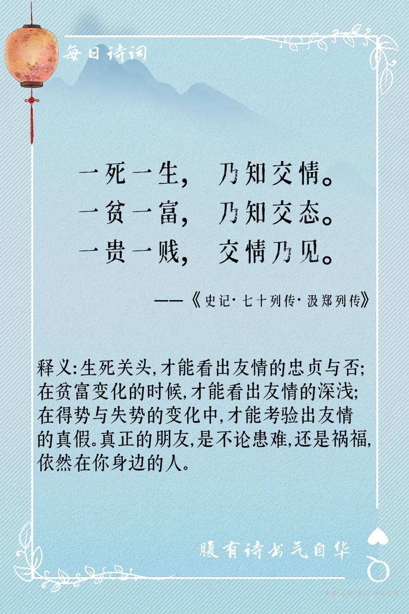 将过命交情是一种怎样的深刻感受？人生四大交情具体指什么？