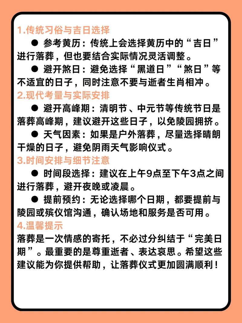 2026年4月7日农历二月二十这天可以入殓吗？这天入殓合适吗？