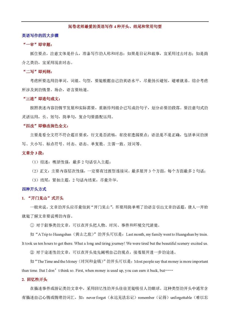 子时头生的人属于什么命格，能否改写为一个的？