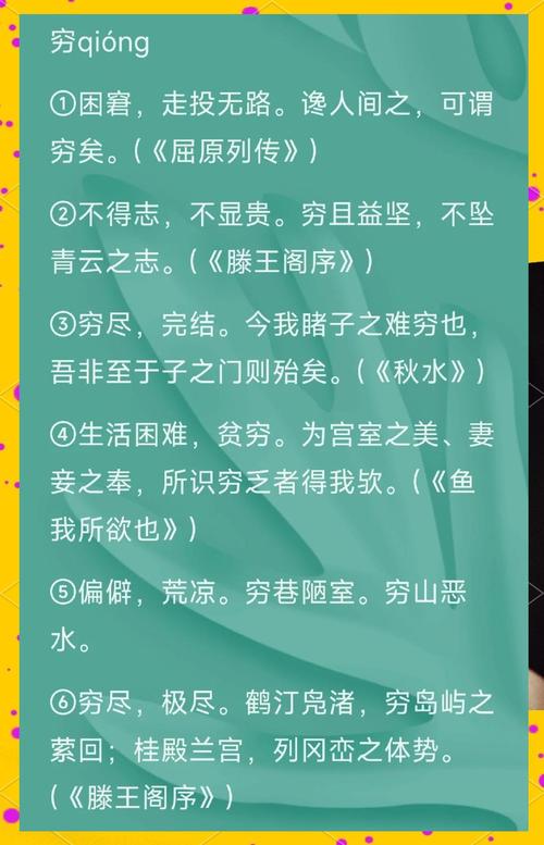 浙东拒命的拒命是什么意思？‘悲守穷庐将复何及’中的‘穷’字是什么含义？