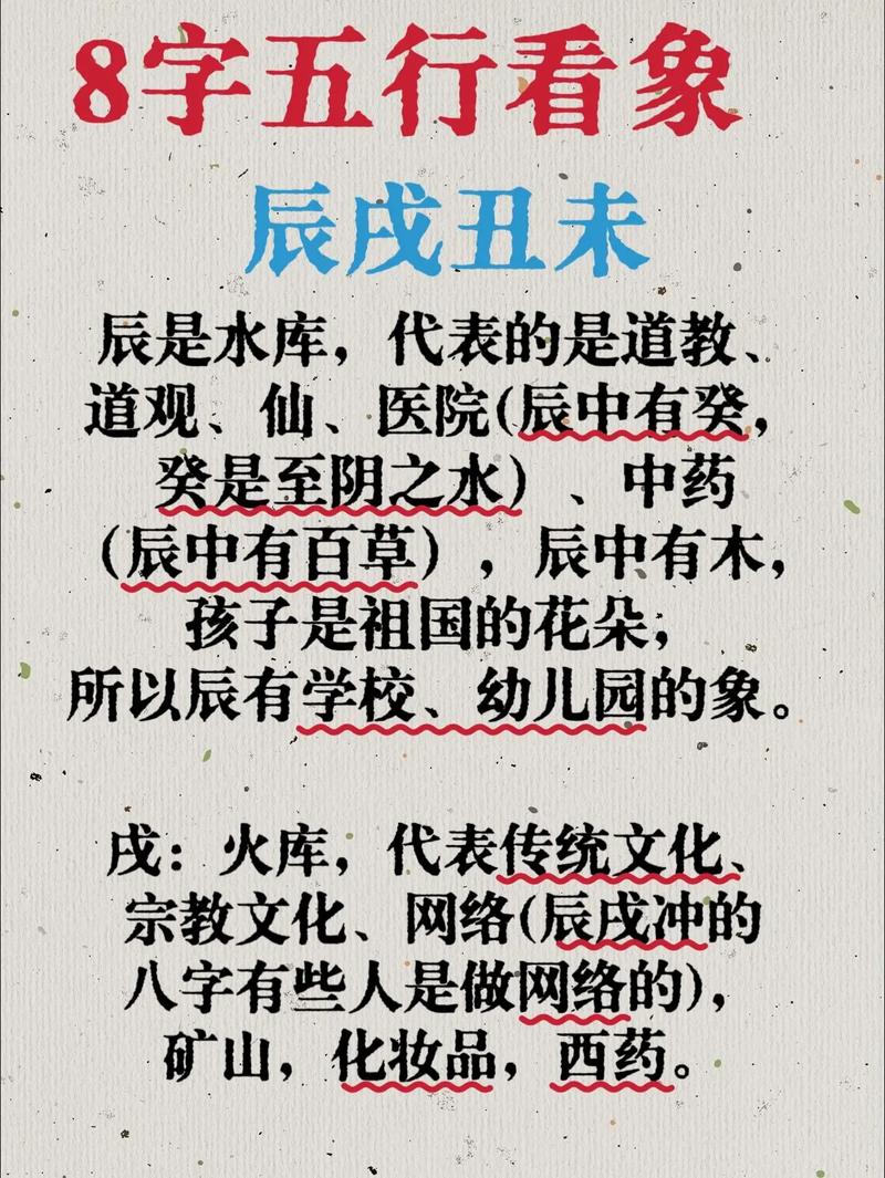 八字中最丑命是什么？三丑的命如何改写为吉祥的八字？