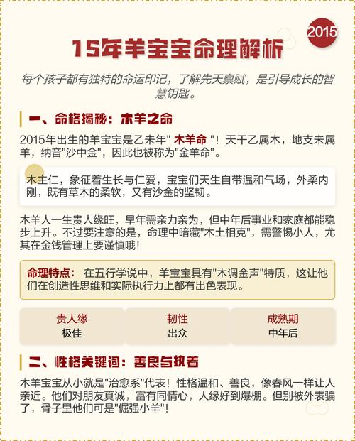 金羊命适合做什么工作？金羊之命的人改行适合什么职业？