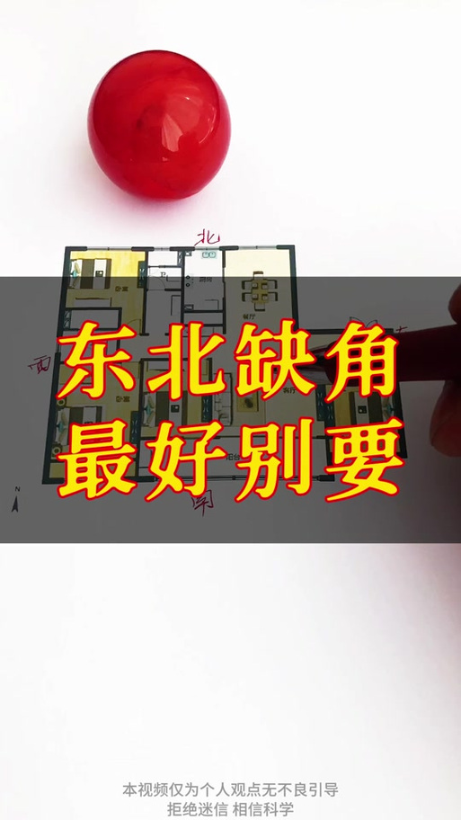 对角线布局对风水有影响吗？