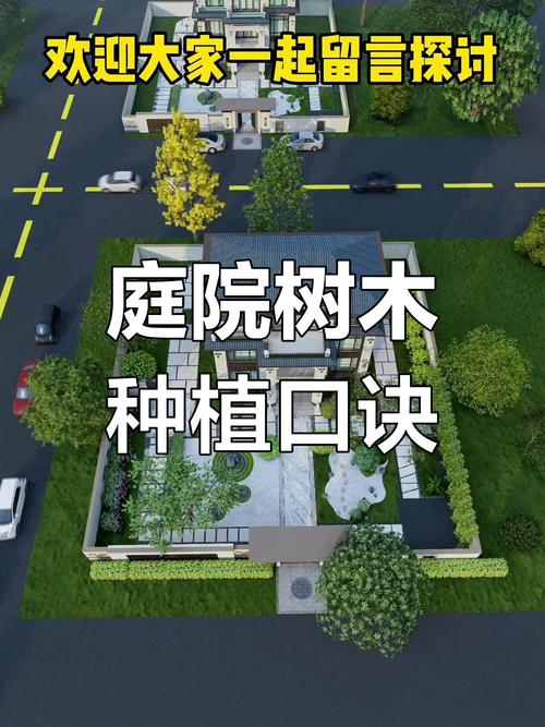 庭院种树对安全有影响吗？这样的风水布局合适吗？