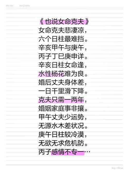 克夫命上辈子是何命，命中克子却要生育，这命运是否注定？