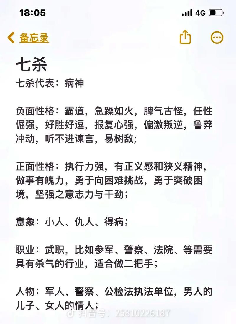 命带七杀如何化解为：如何化解命带七杀的命理影响？
