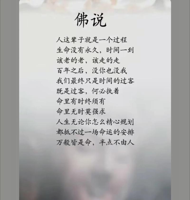 人要相信命运但不能甘于命运的安排，这种态度该如何理解呢？