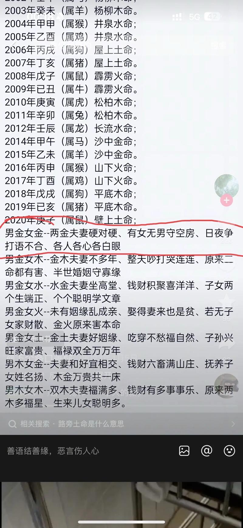白蜡金命男生和什么命女生最配，夫妻都是白蜡金命如何改命？