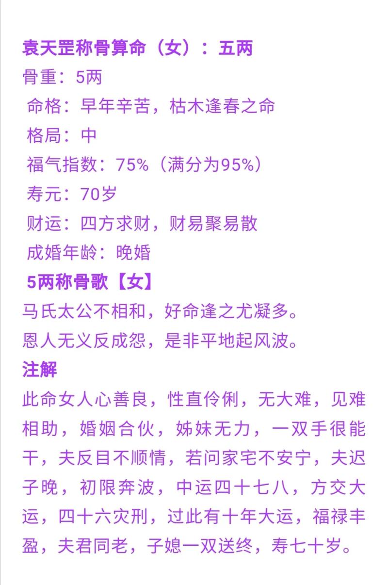 五十五岁女人命运如何？五两命女能否大富大贵？