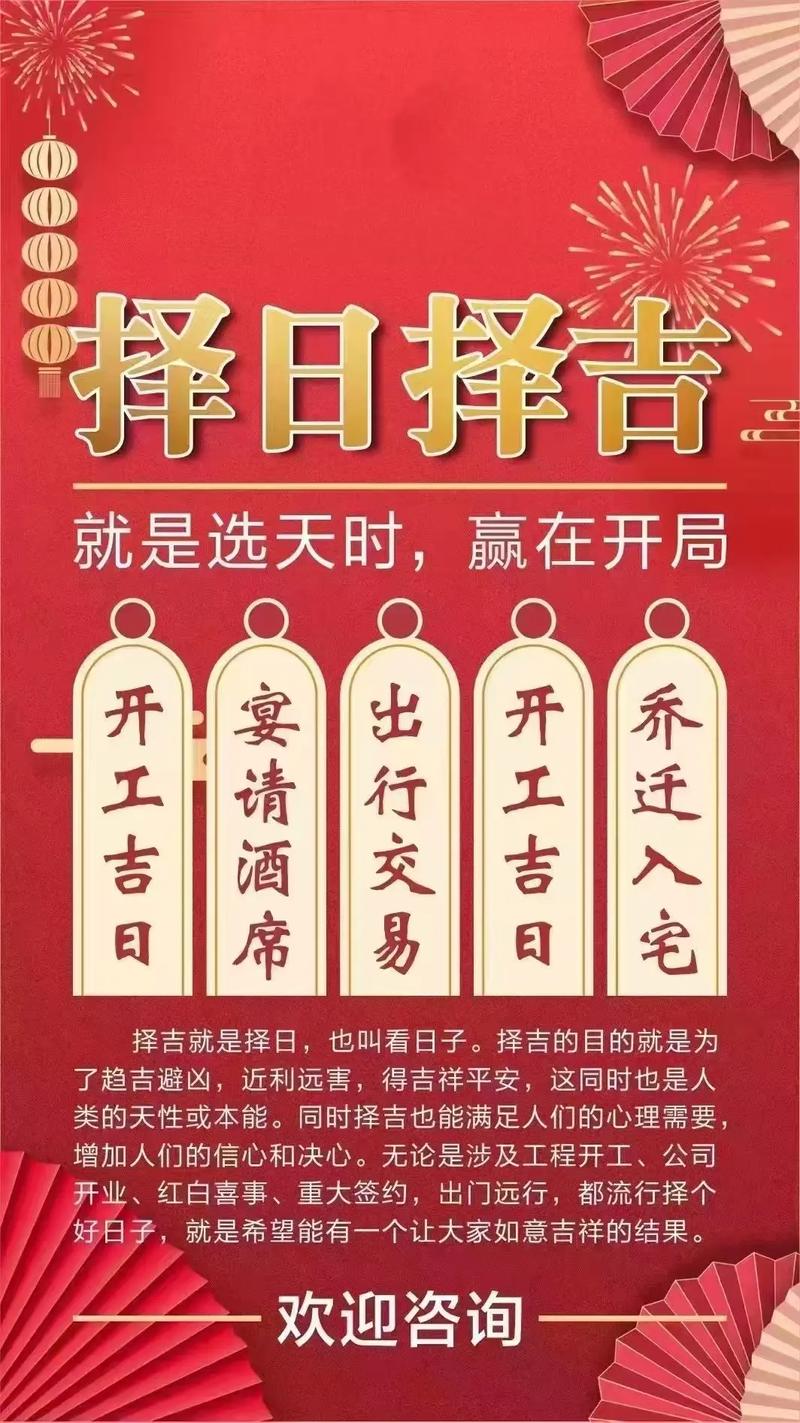 2026年4月21日黄历上开市吉日吗，今天适合开业吗？