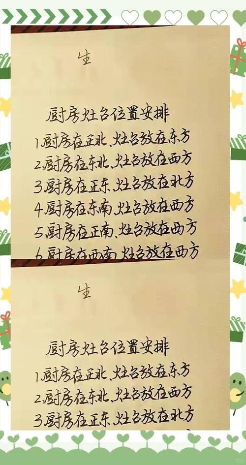 厨房灶台朝向有讲究的风水问题吗？