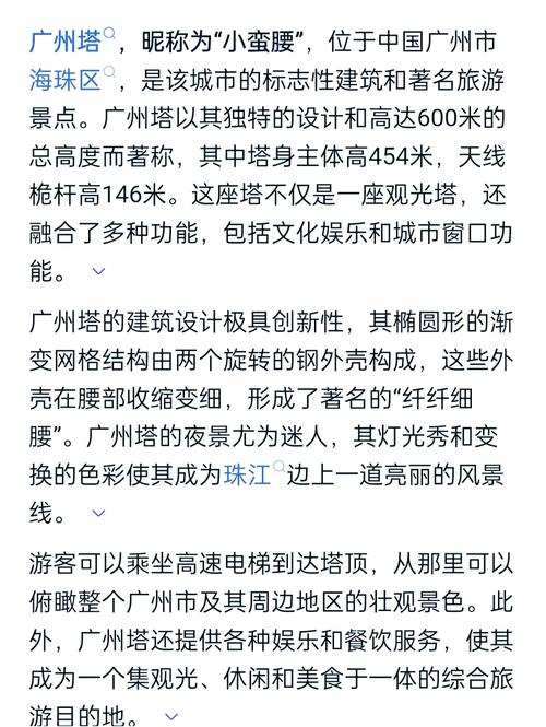 广州塔选址时，有专家进行过风水评估吗？